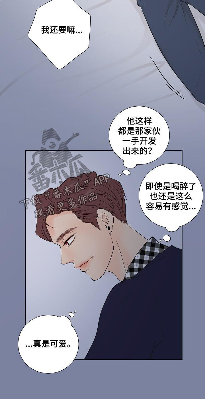 《产品试用员》第43章怎么回事 第5页