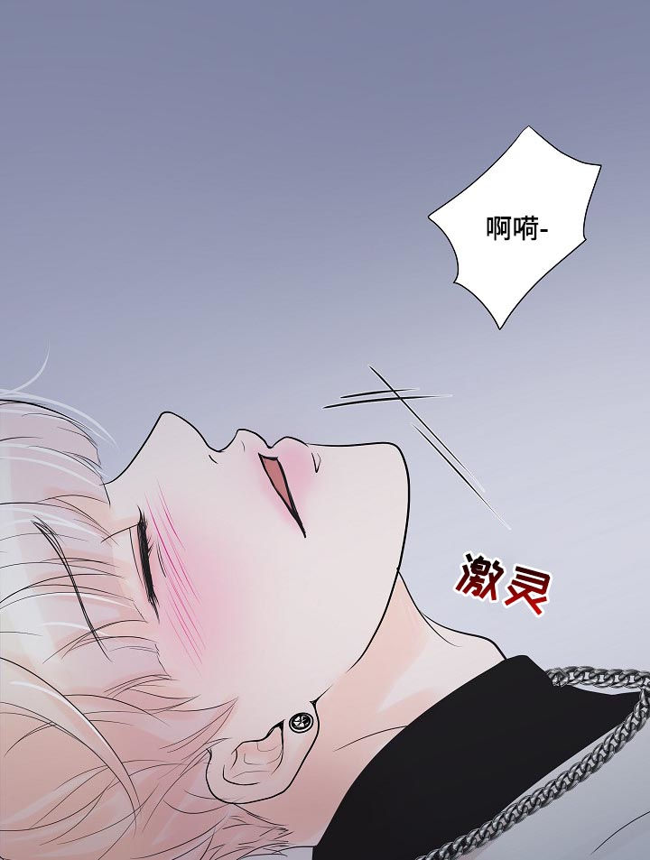《产品试用员》第43章怎么回事 第6页