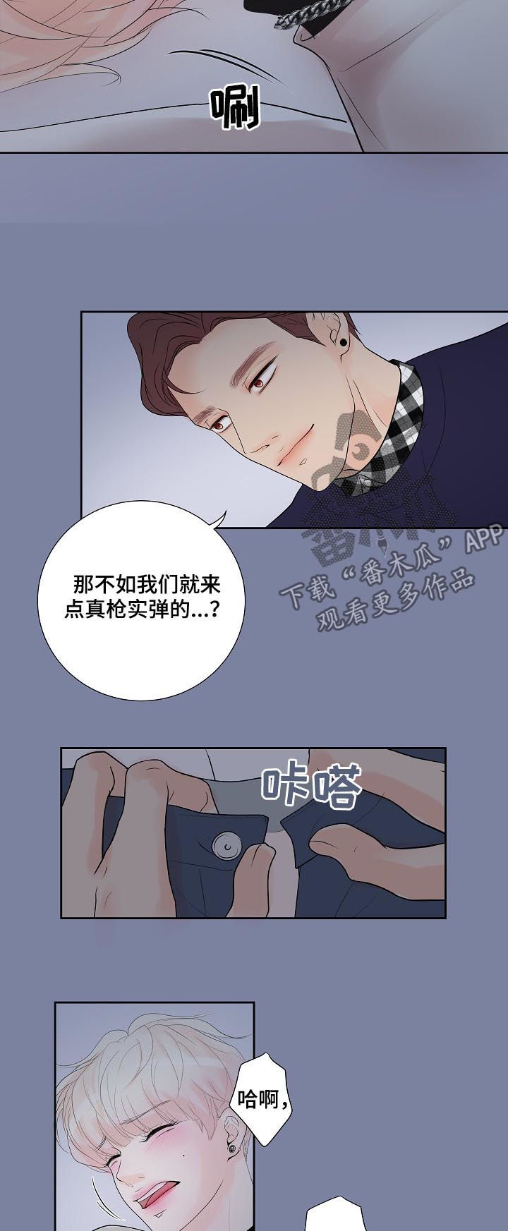 《产品试用员》第43章怎么回事 第7页