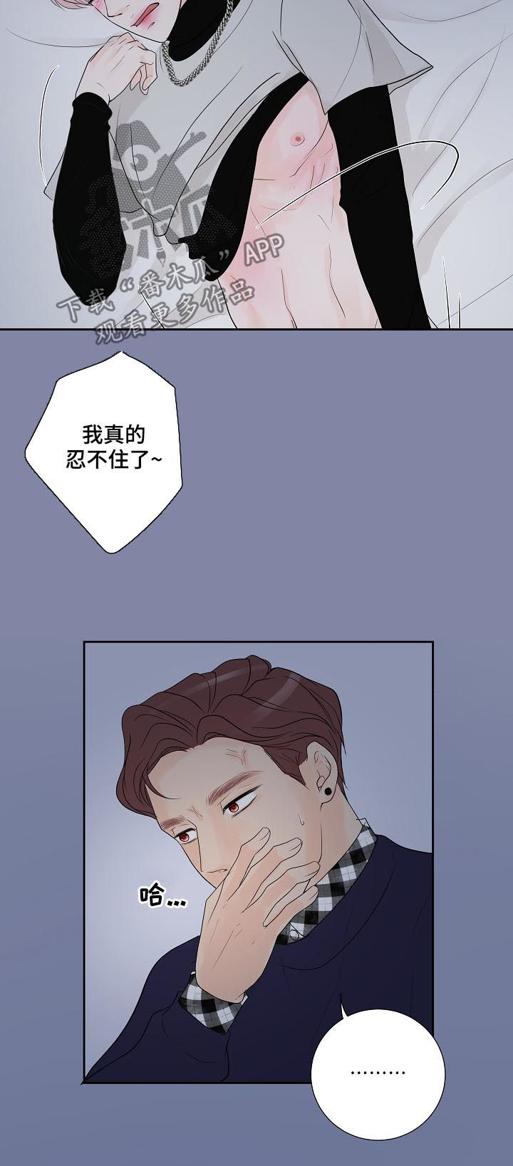 《产品试用员》第43章怎么回事 第9页