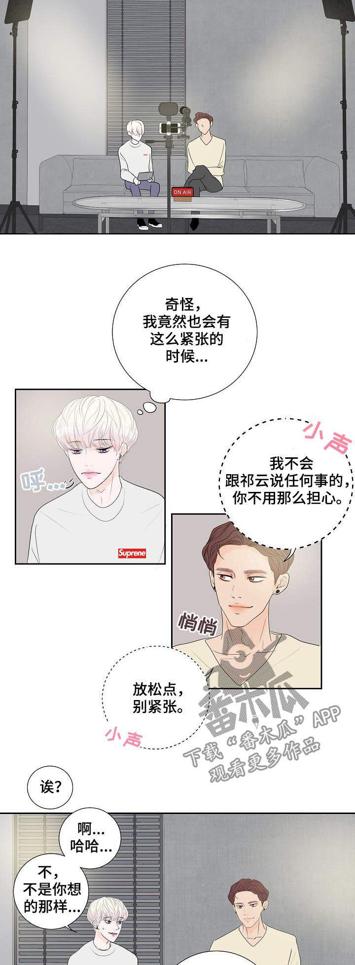 《产品试用员》第44章狗东西 第10页