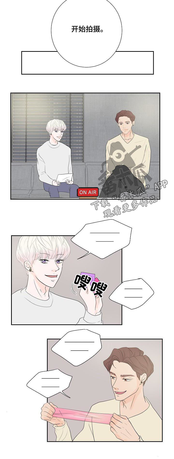 《产品试用员》第44章狗东西 第13页