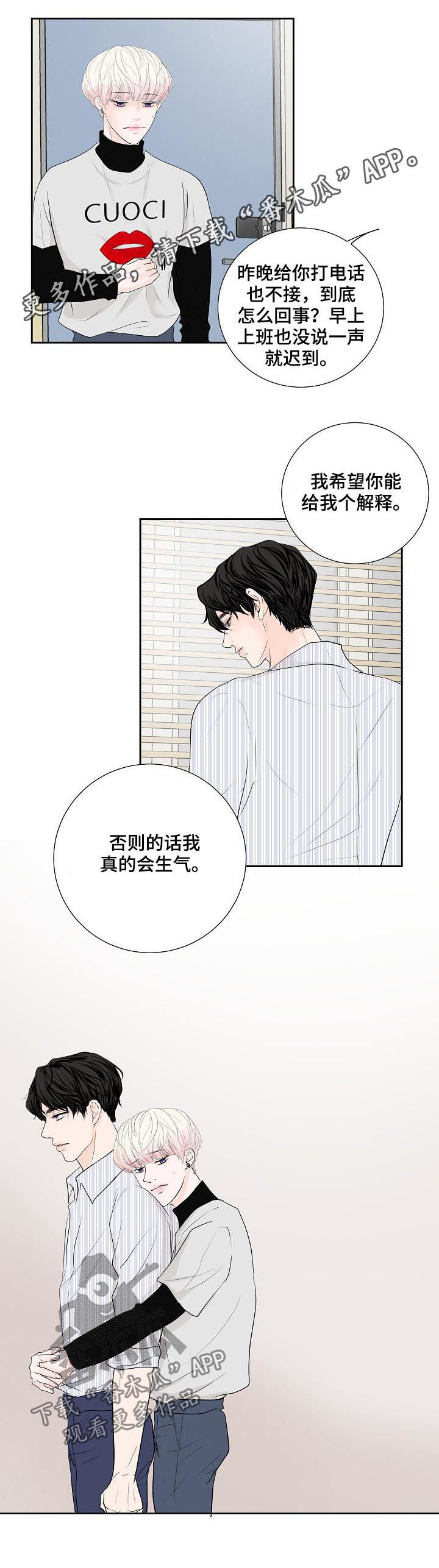 《产品试用员》第44章狗东西 第1页