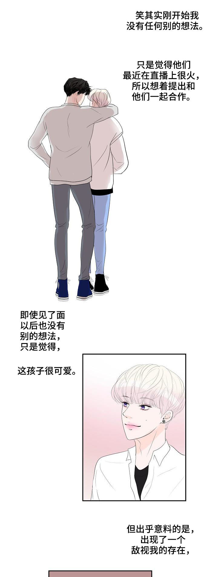 《产品试用员》第44章狗东西 第6页
