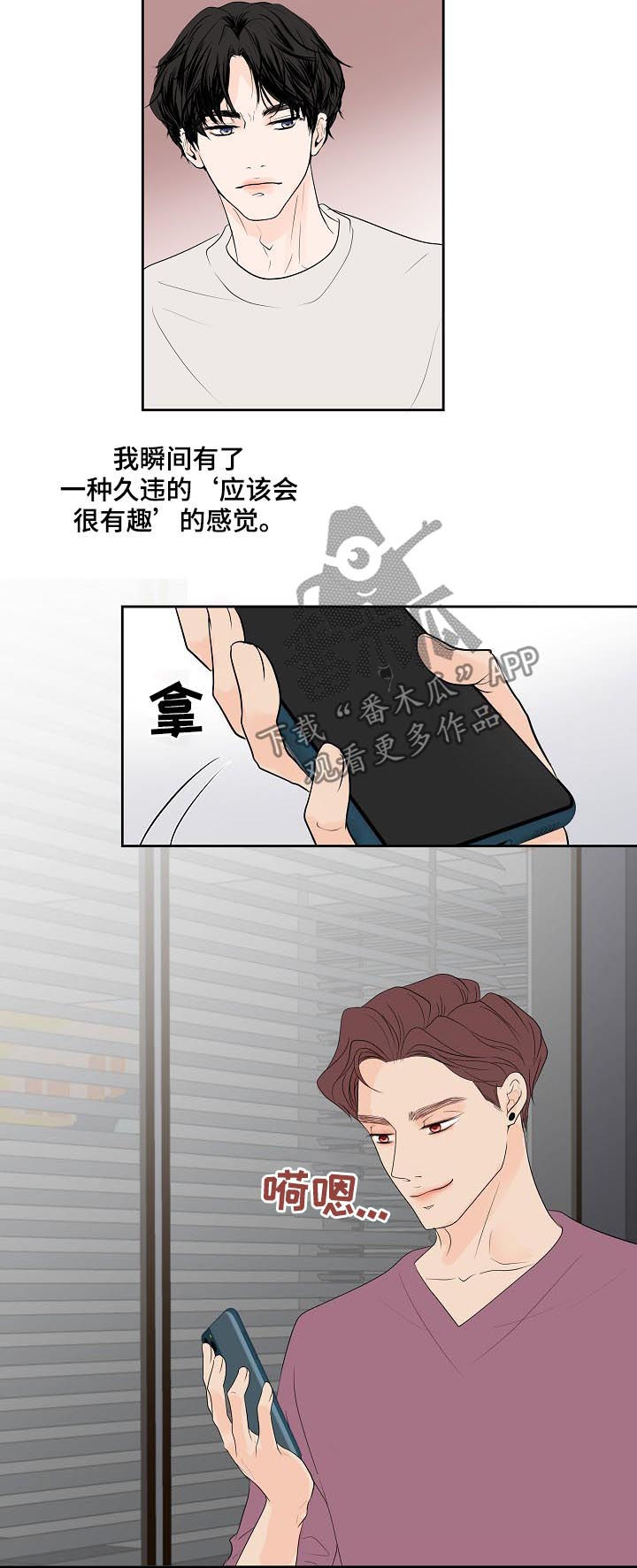《产品试用员》第44章狗东西 第7页