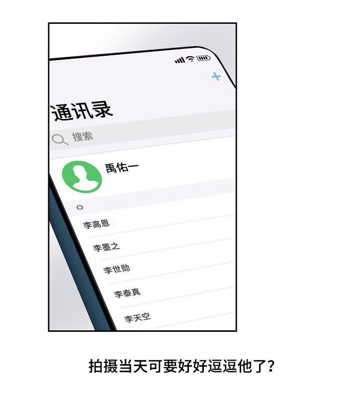 《产品试用员》第44章狗东西 第8页