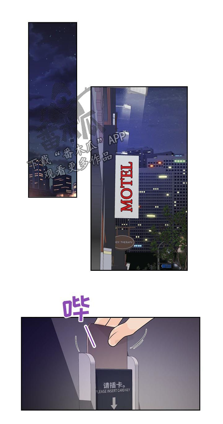 《产品试用员》第42章喝多了 第15页