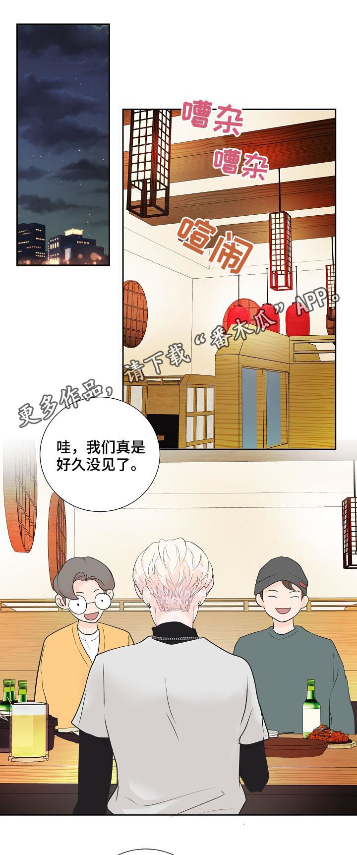 《产品试用员》第42章喝多了 第1页