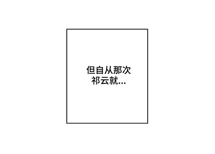 《产品试用员》第42章喝多了 第4页