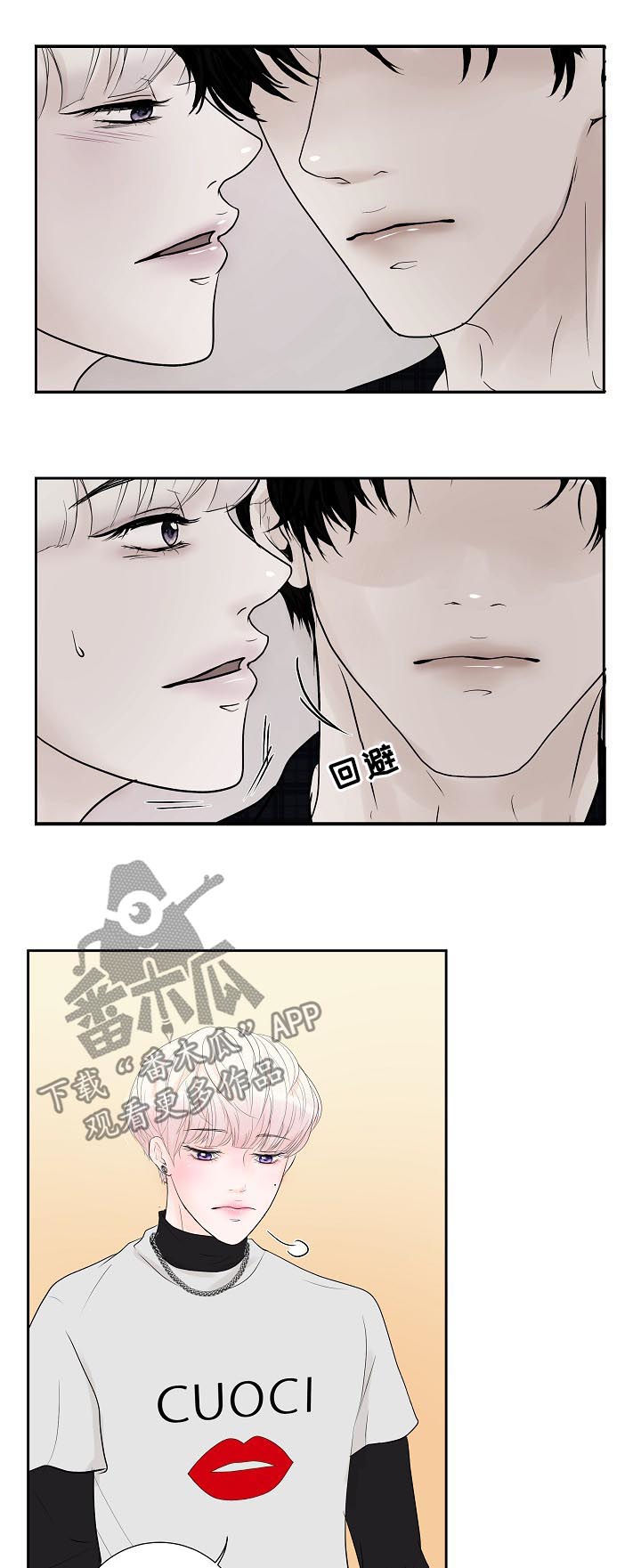 《产品试用员》第42章喝多了 第5页