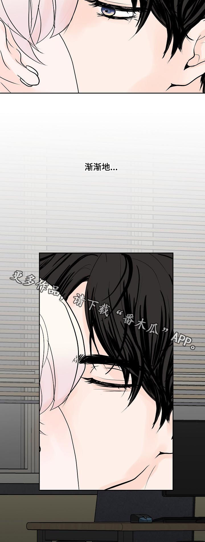 《产品试用员》第41章小心眼 第13页