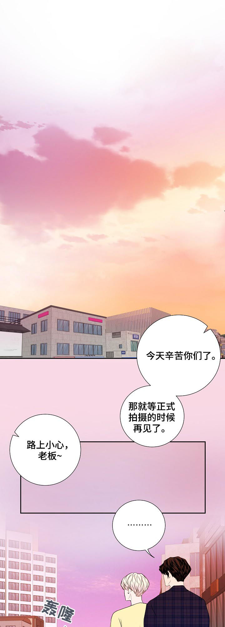 《产品试用员》第41章小心眼 第4页