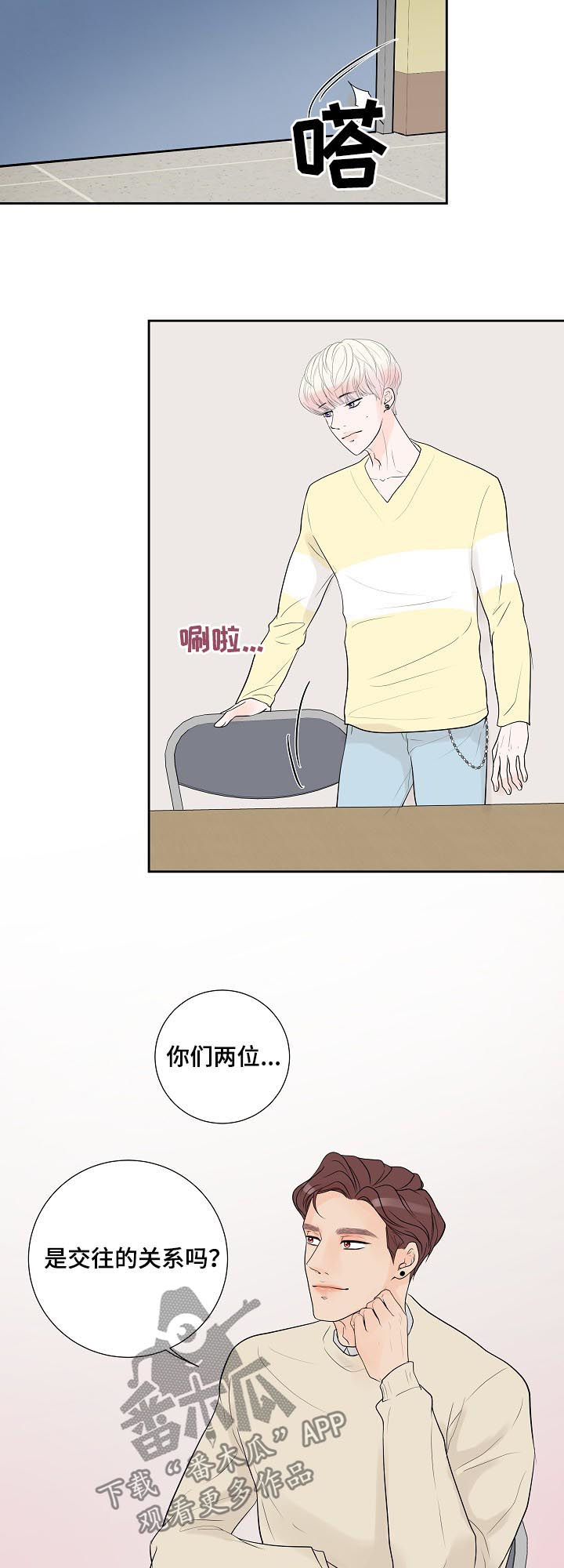 《产品试用员》第40章太明显 第10页