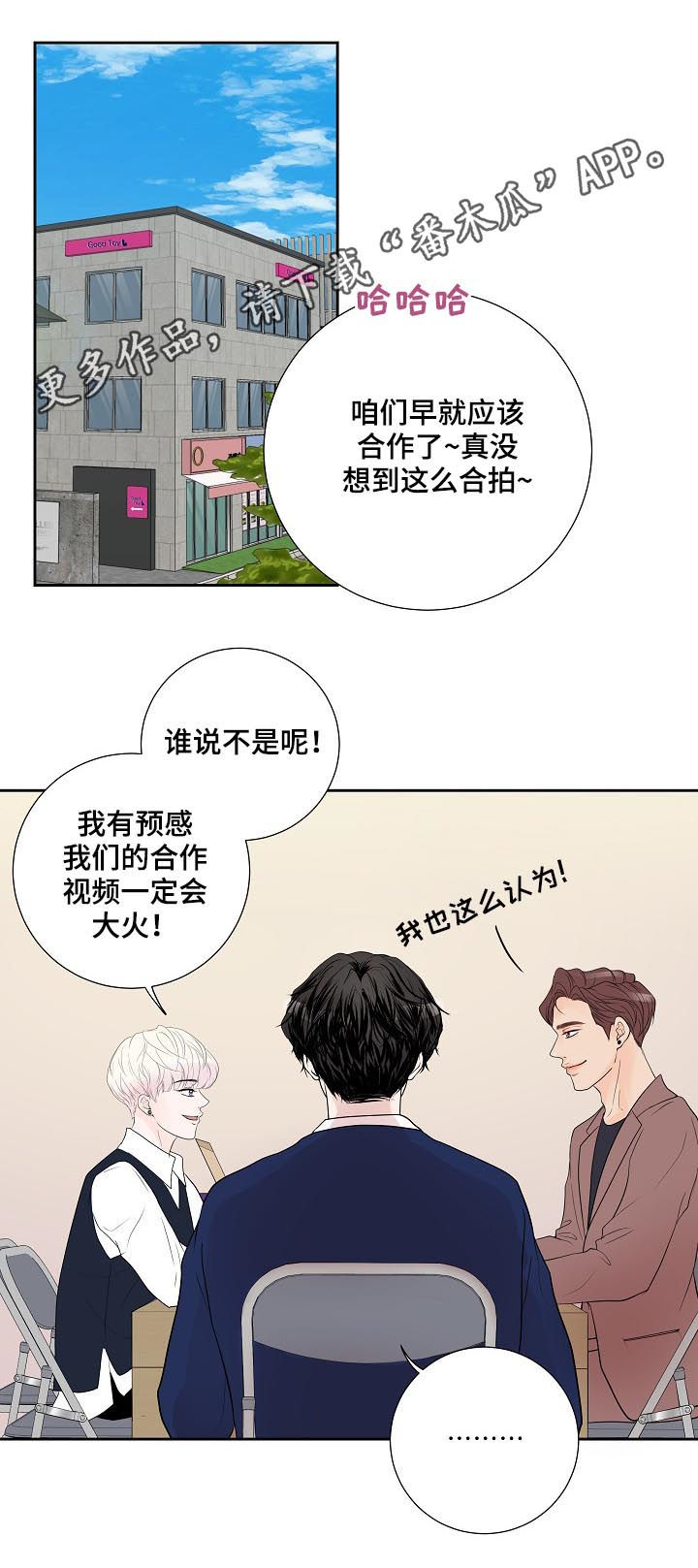 《产品试用员》第40章太明显 第1页