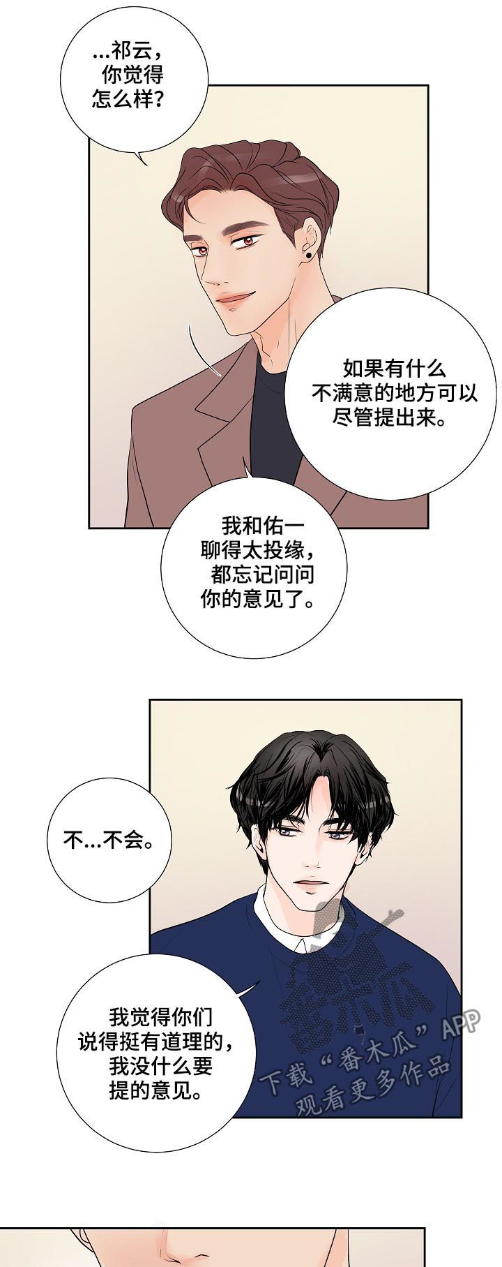 《产品试用员》第40章太明显 第2页