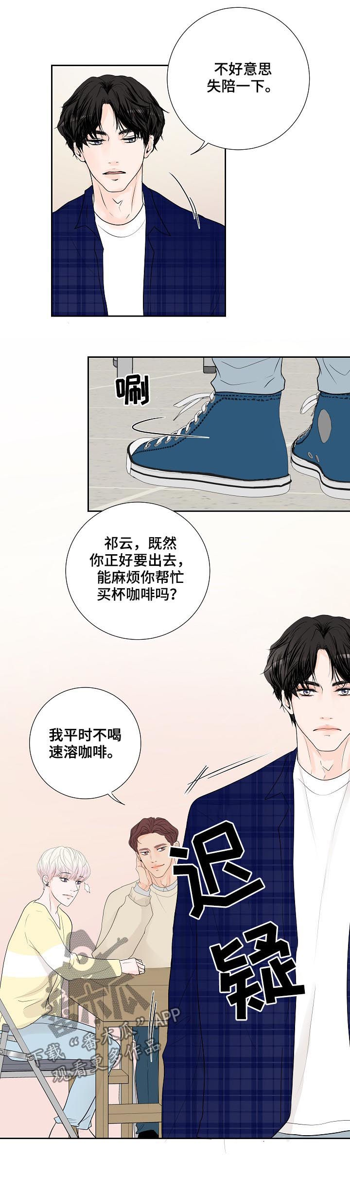 《产品试用员》第40章太明显 第5页