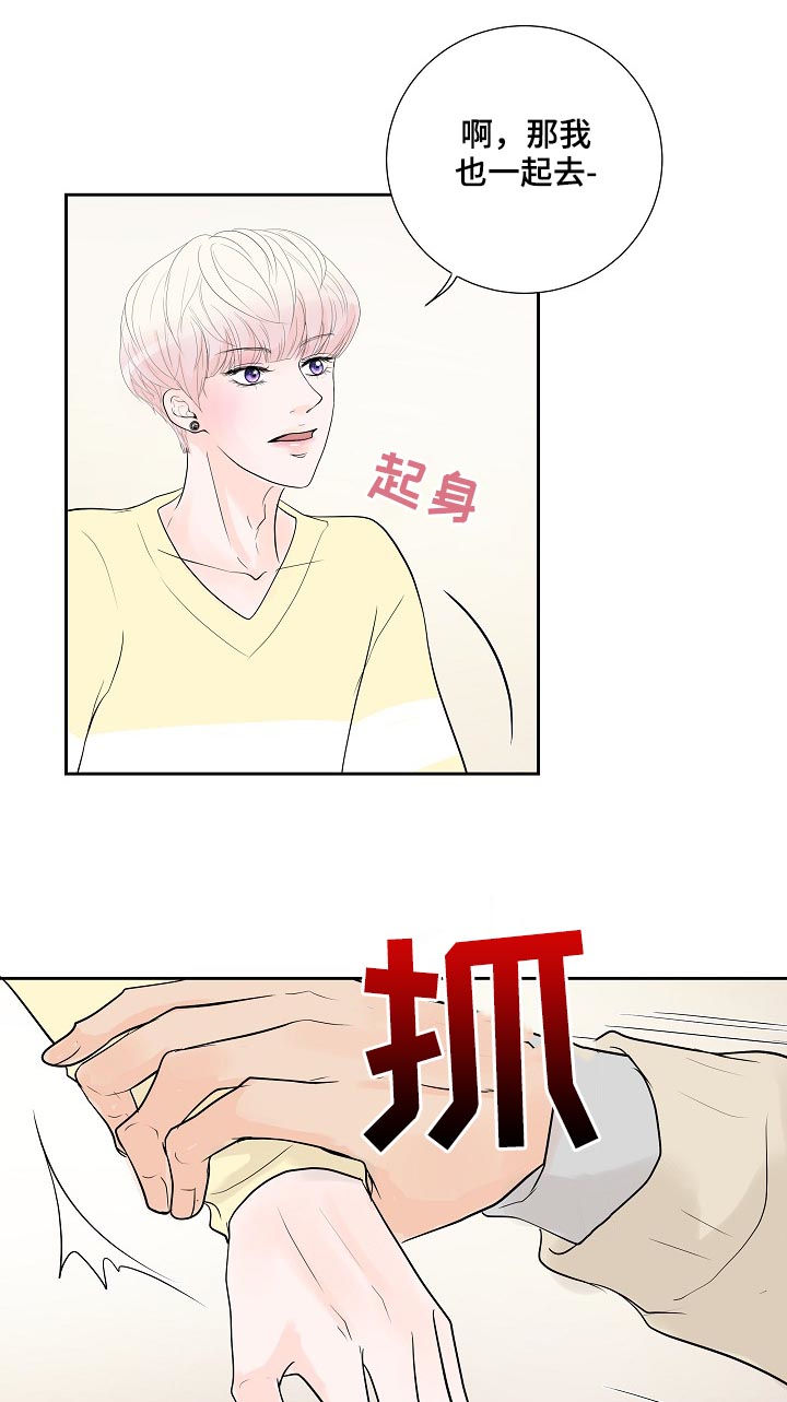《产品试用员》第40章太明显 第6页
