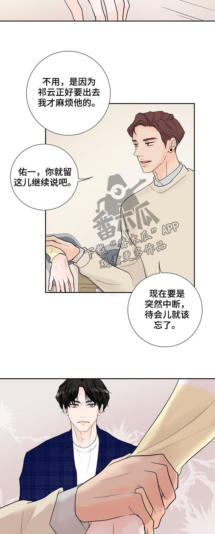 《产品试用员》第40章太明显 第7页