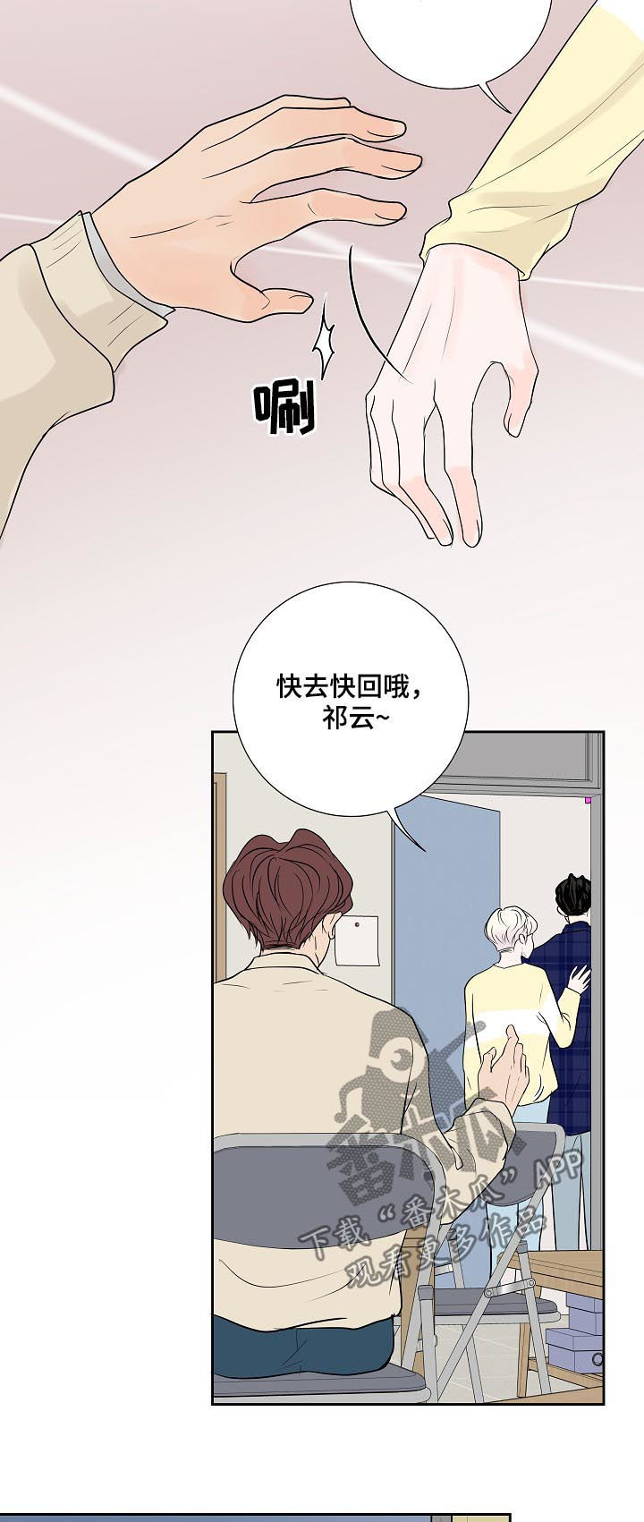 《产品试用员》第40章太明显 第9页