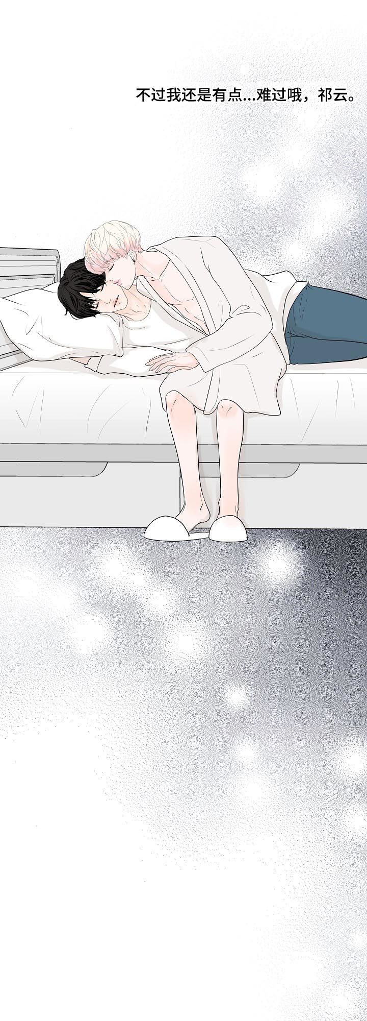 《产品试用员》第39章去开会 第13页