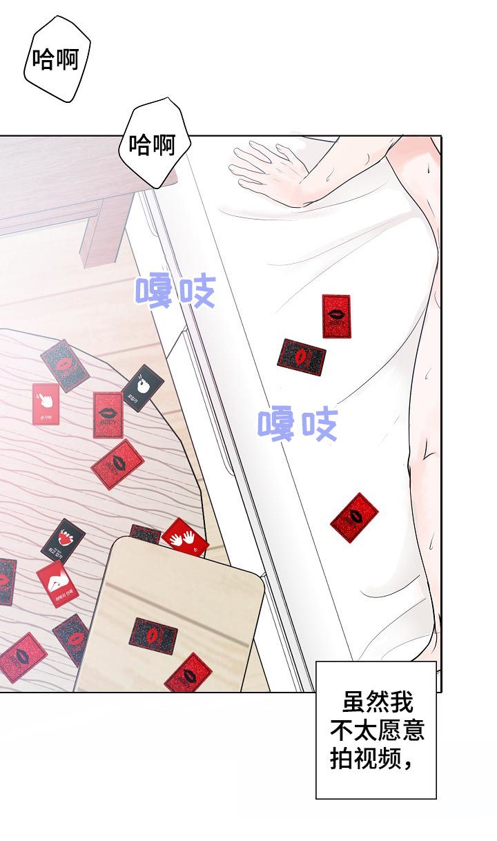 《产品试用员》第36章沉睡王子 第10页