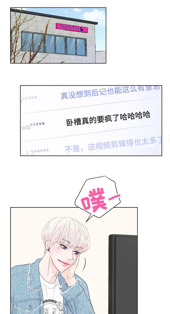 《产品试用员》第36章沉睡王子 第13页