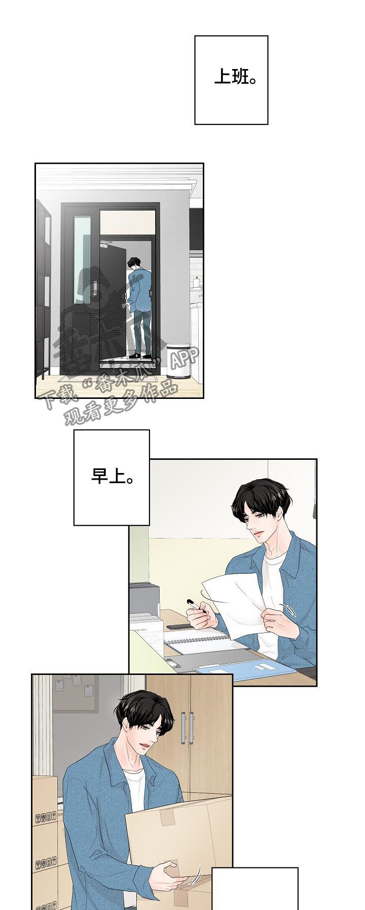 《产品试用员》第36章沉睡王子 第19页