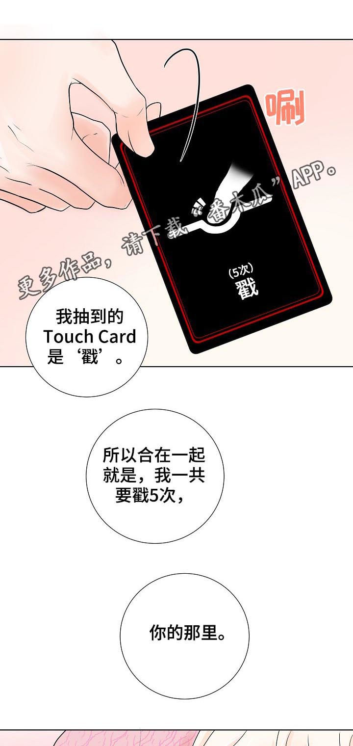 《产品试用员》第36章沉睡王子 第1页
