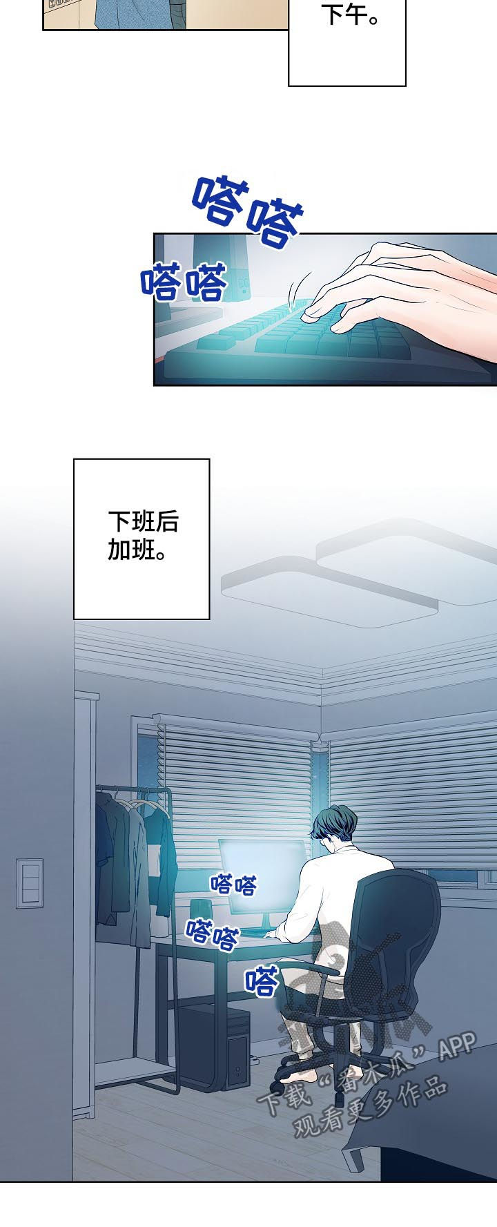 《产品试用员》第36章沉睡王子 第20页