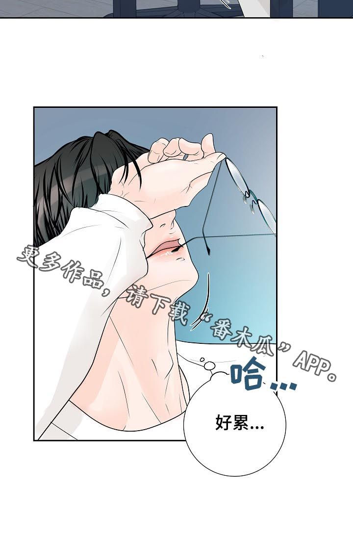 《产品试用员》第36章沉睡王子 第22页