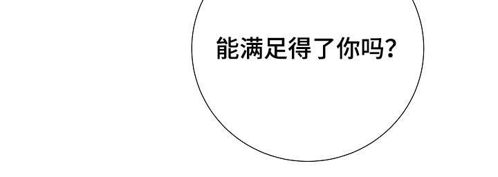 《产品试用员》第36章沉睡王子 第9页