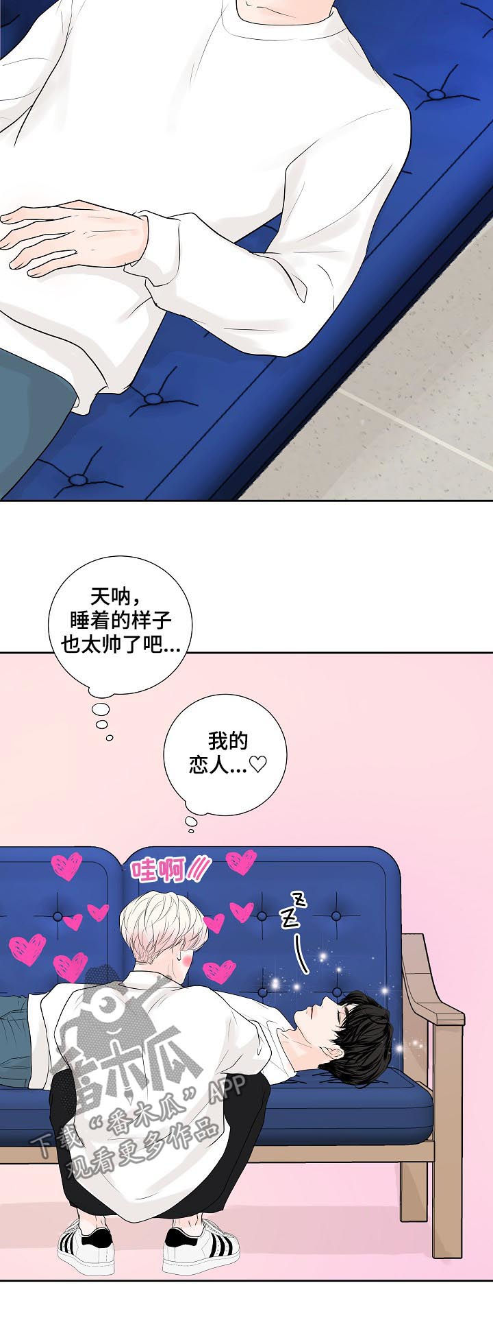 《产品试用员》第38章小猫 第11页