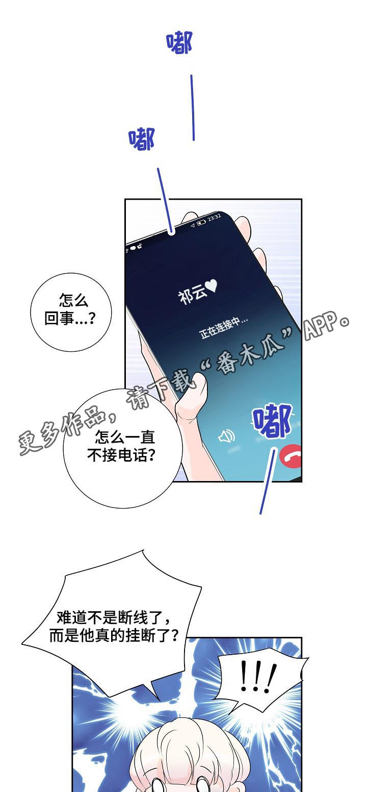 《产品试用员》第38章小猫 第1页