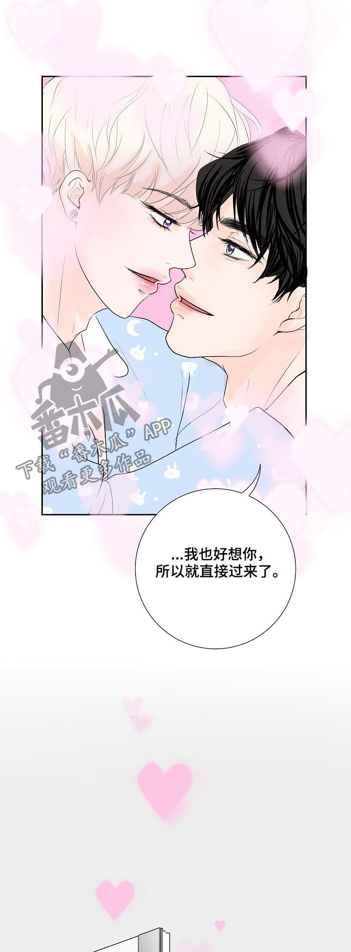 《产品试用员》第38章小猫 第6页