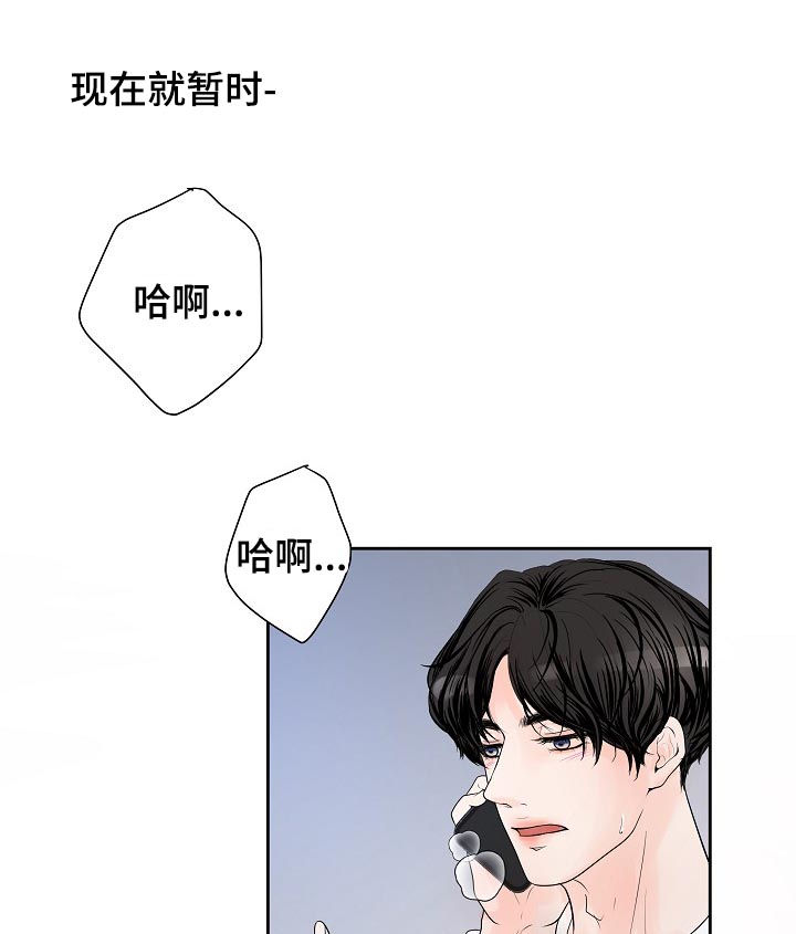 《产品试用员》第37章断线 第19页