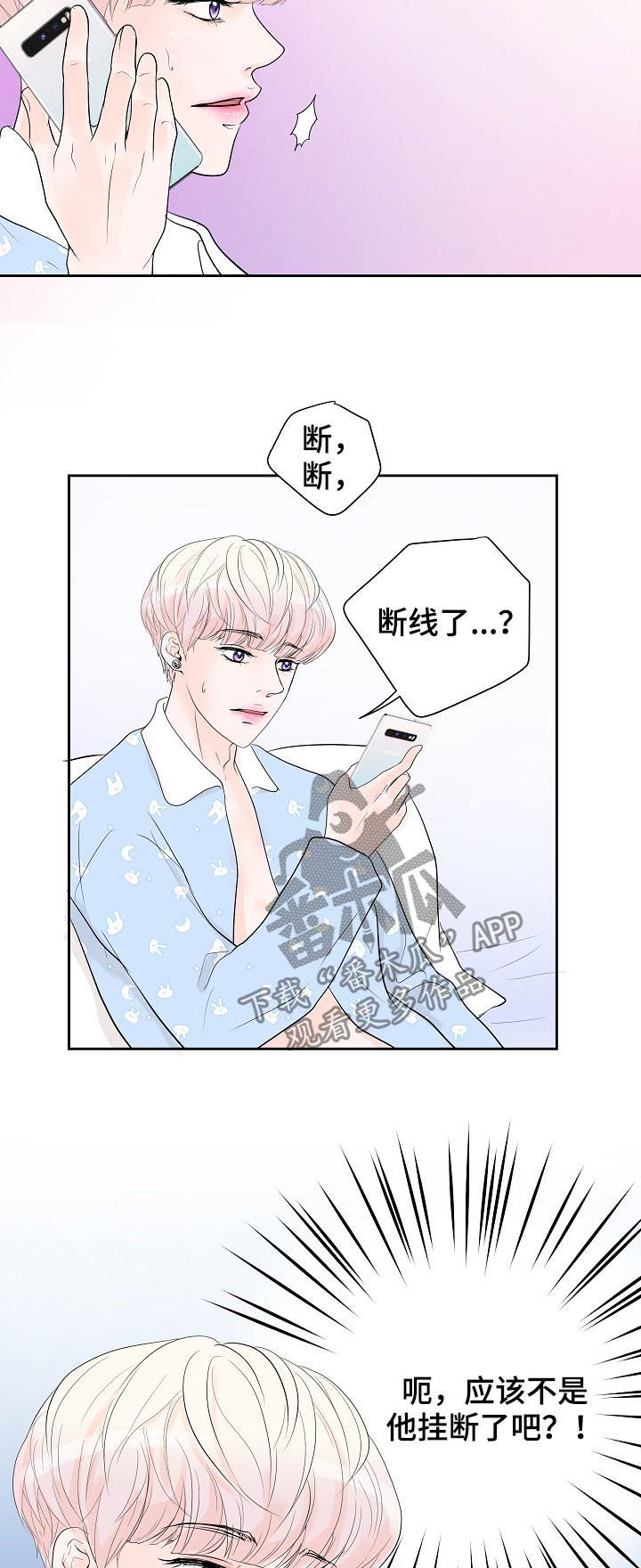 《产品试用员》第37章断线 第22页