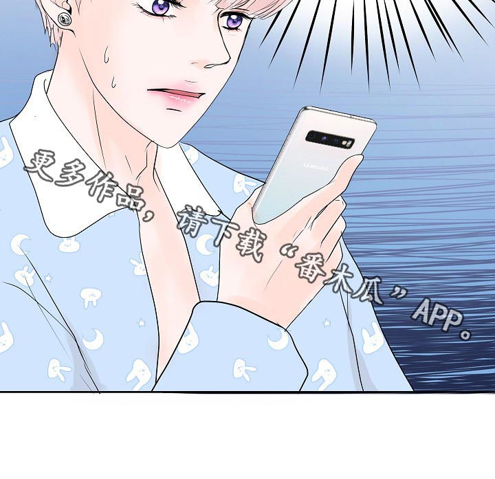 《产品试用员》第37章断线 第23页