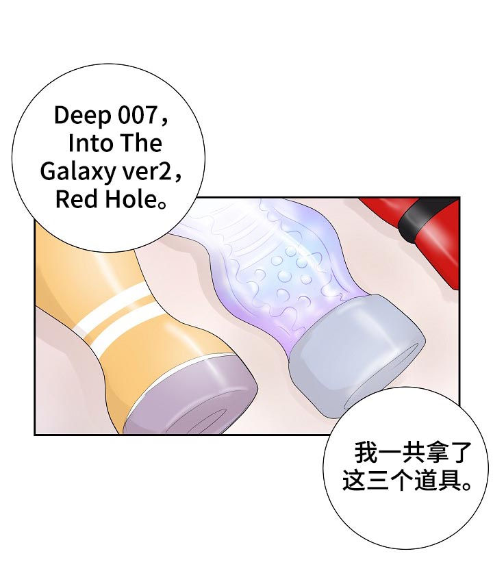 《产品试用员》第37章断线 第8页