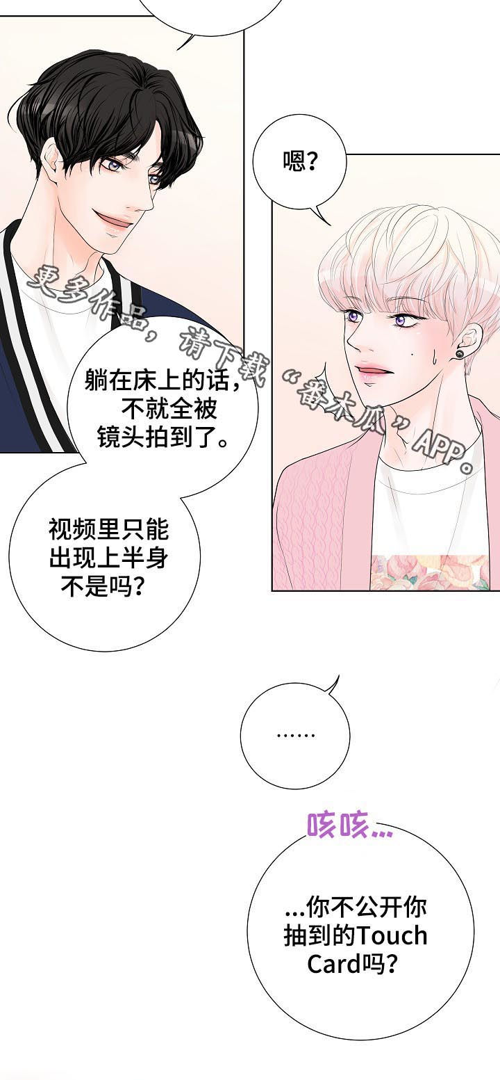 《产品试用员》第35章要对买家负责 第20页