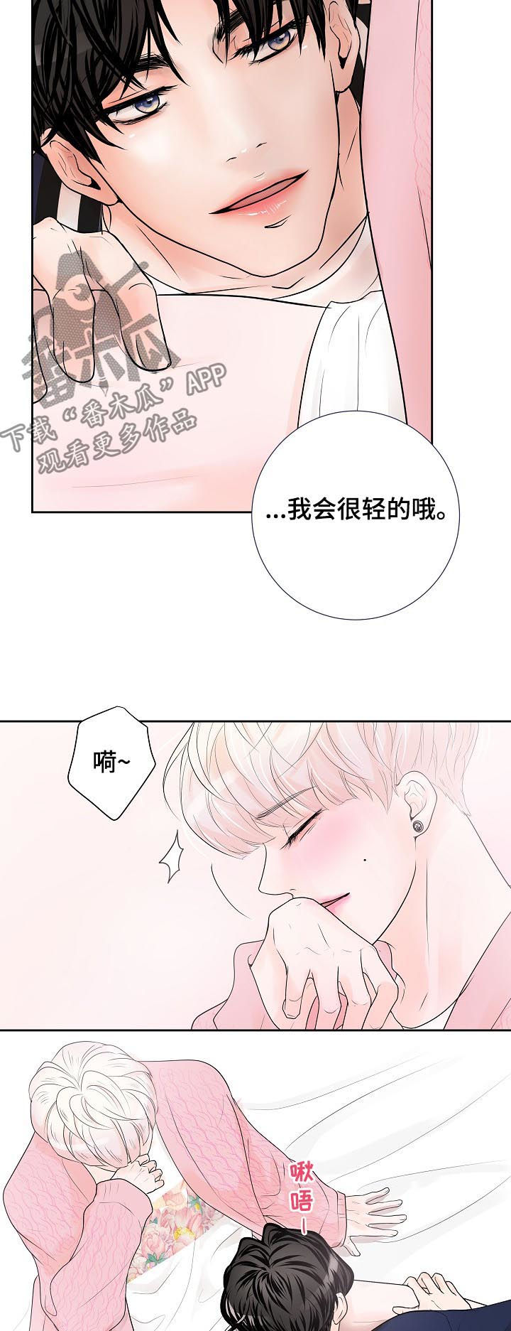 《产品试用员》第35章要对买家负责 第2页