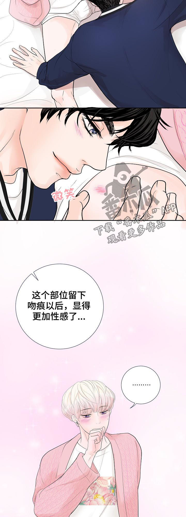《产品试用员》第35章要对买家负责 第3页