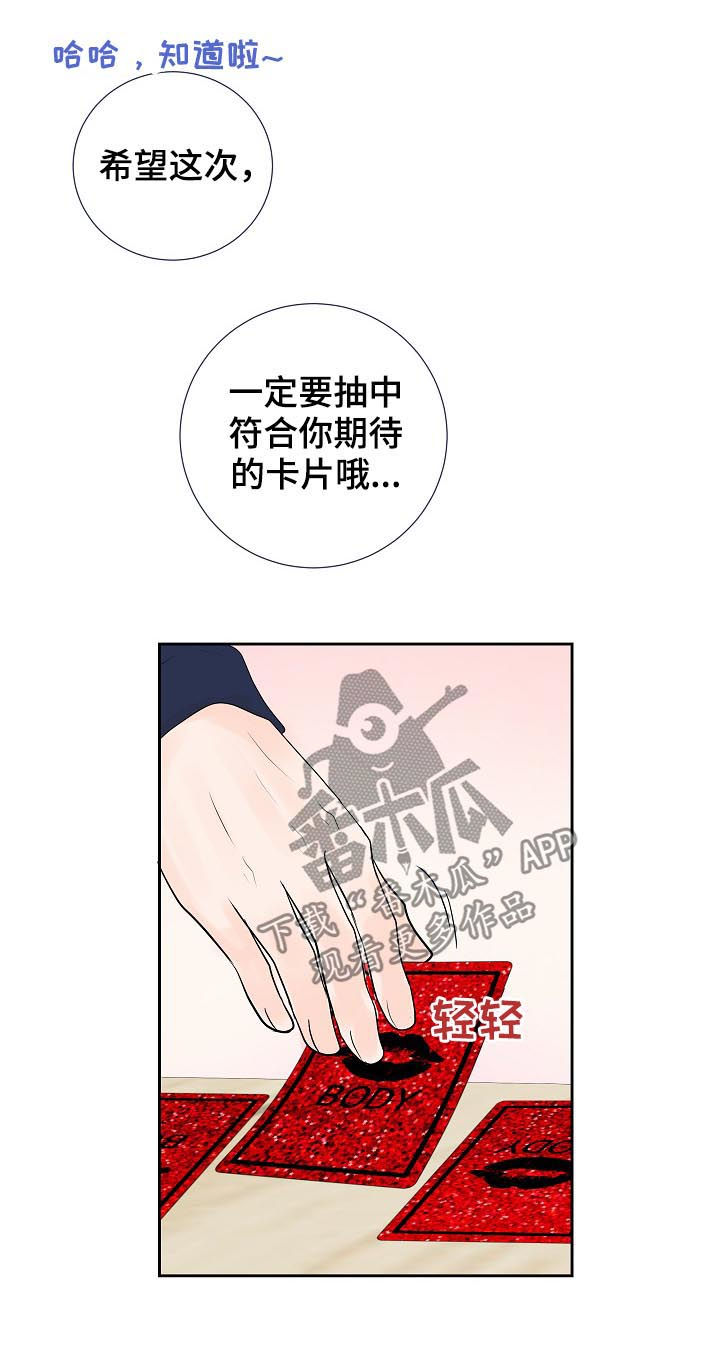 《产品试用员》第35章要对买家负责 第5页