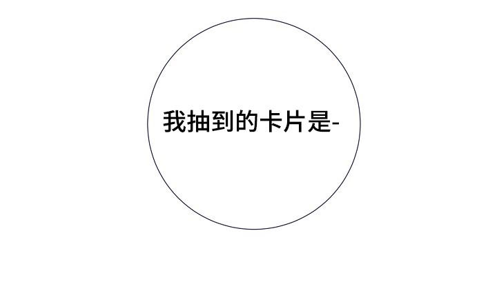《产品试用员》第35章要对买家负责 第6页
