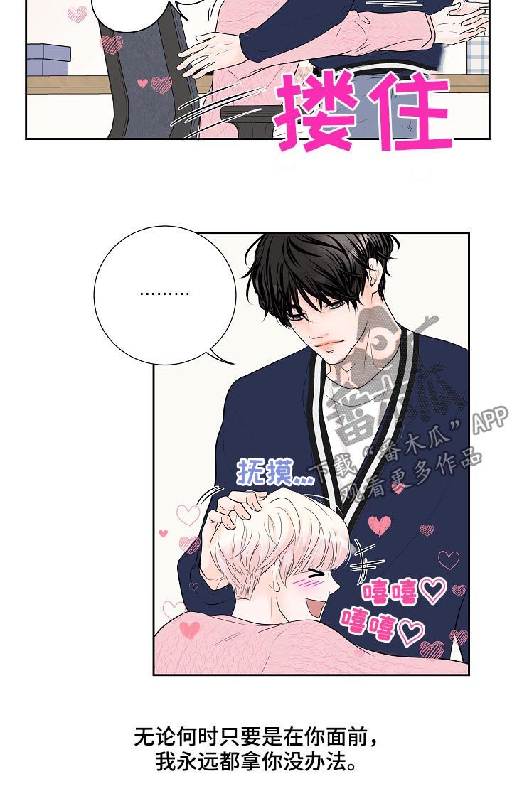 《产品试用员》第33章新主题 第13页