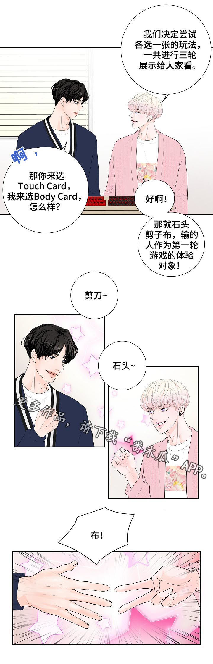 《产品试用员》第33章新主题 第17页