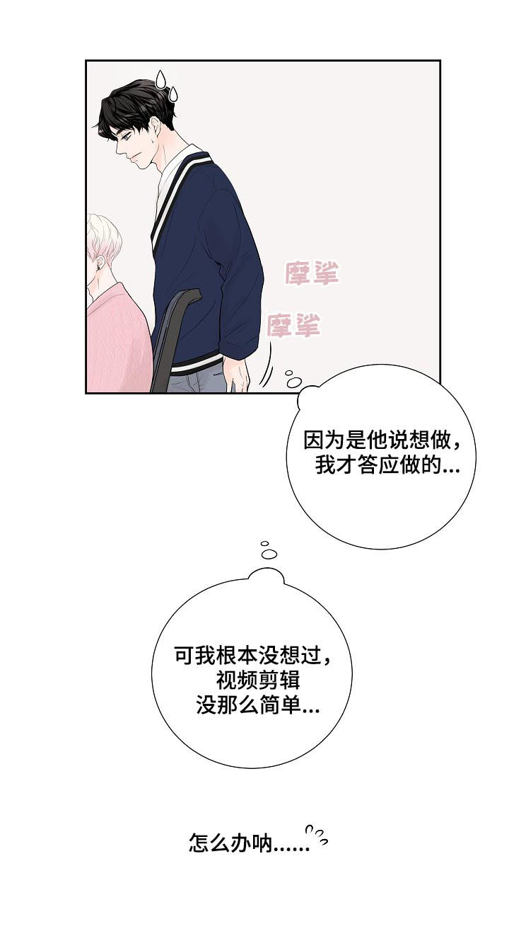 《产品试用员》第33章新主题 第7页