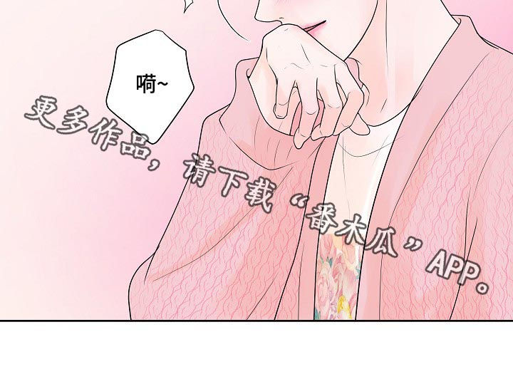 《产品试用员》第34章我会很轻的哦 第14页