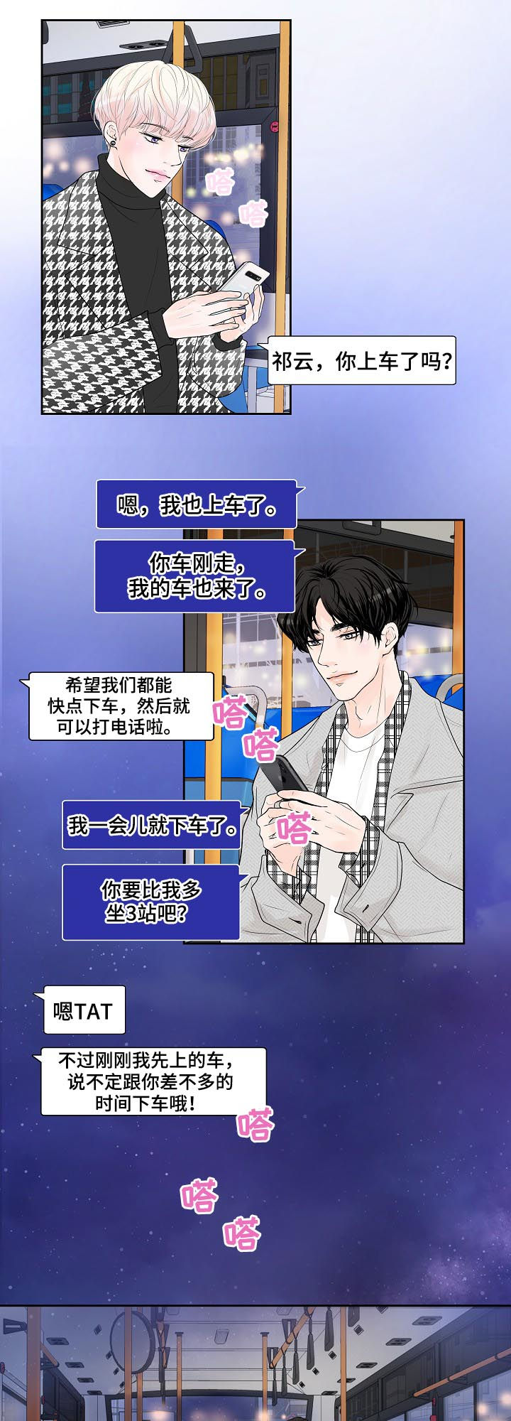 《产品试用员》第30章销量下滑 第11页