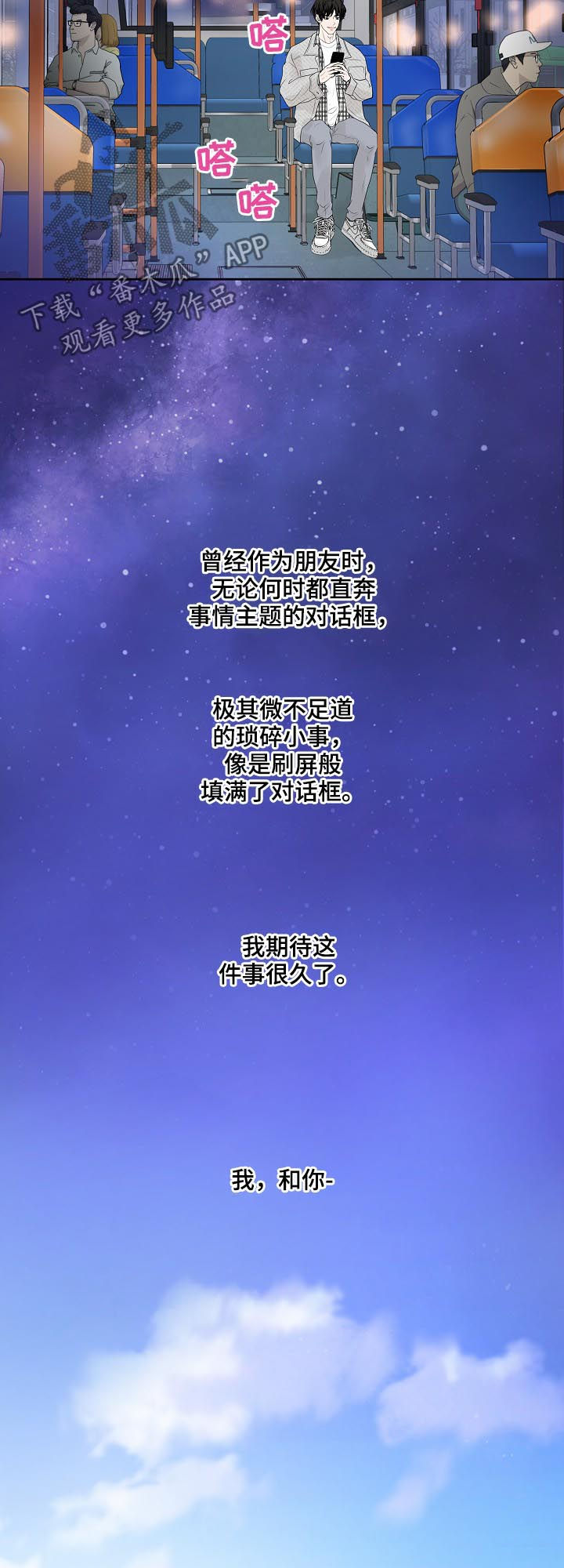《产品试用员》第30章销量下滑 第12页