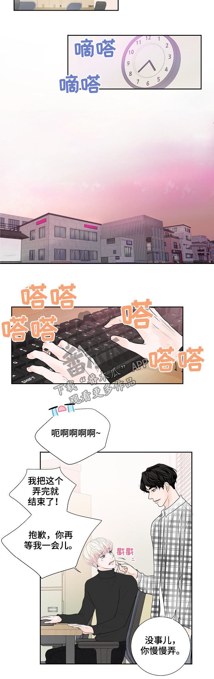 《产品试用员》第30章销量下滑 第2页